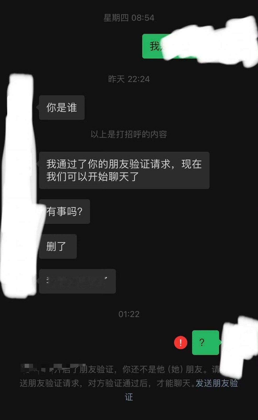 想用小号测试男朋友，结果…​😳​​​