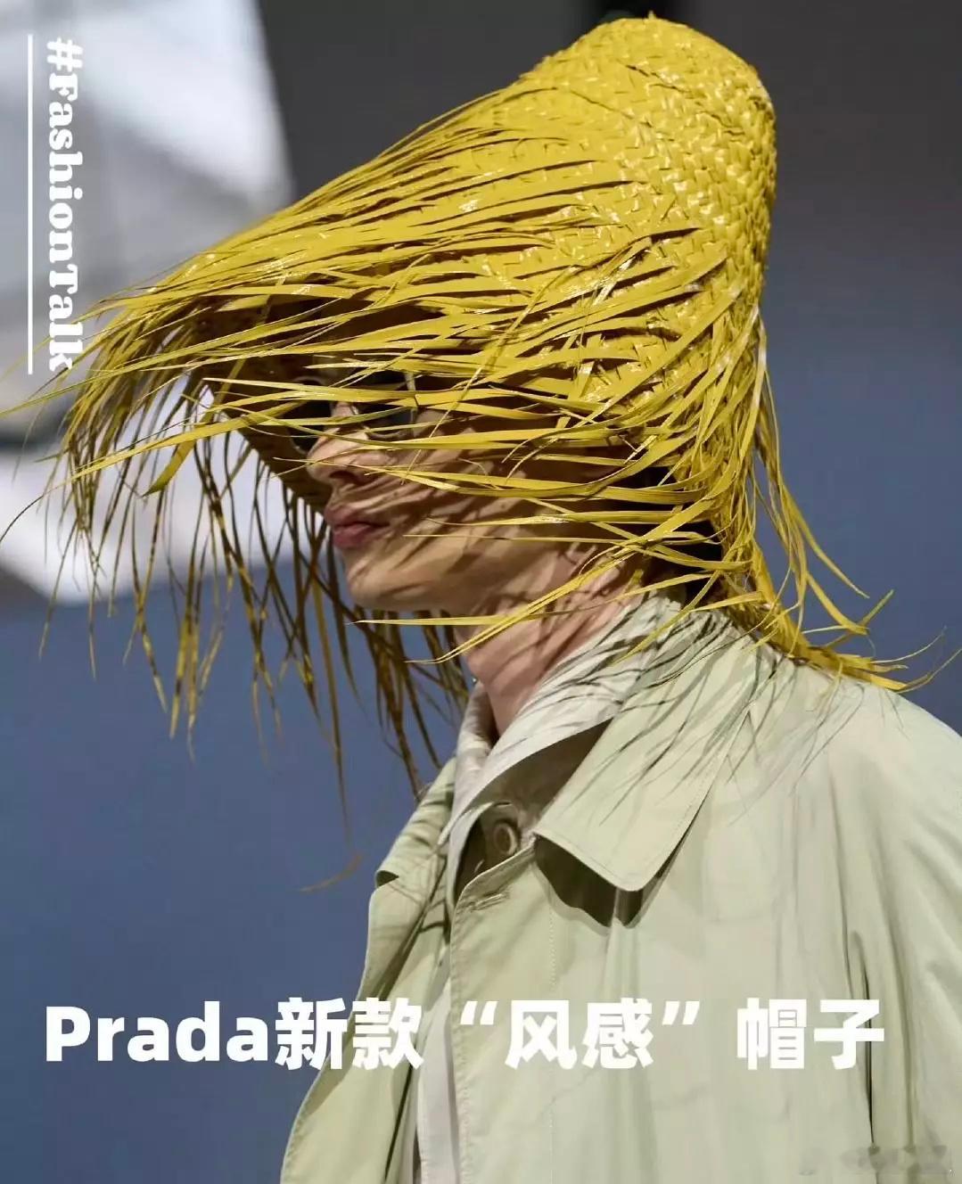 普拉达这是准备走巴黎世家的路子了嘛？[笑着哭]​​​