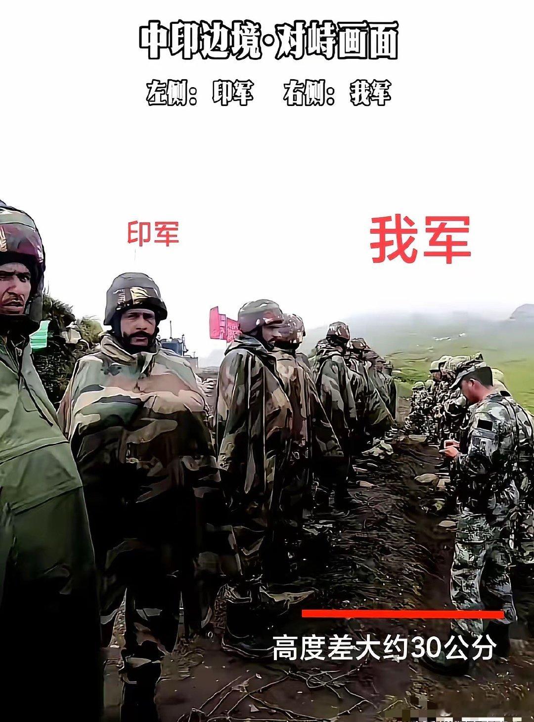 一张中印边境的对峙照片火了，画面里的印度士兵看着异常高大，好像明显超过了我军，结