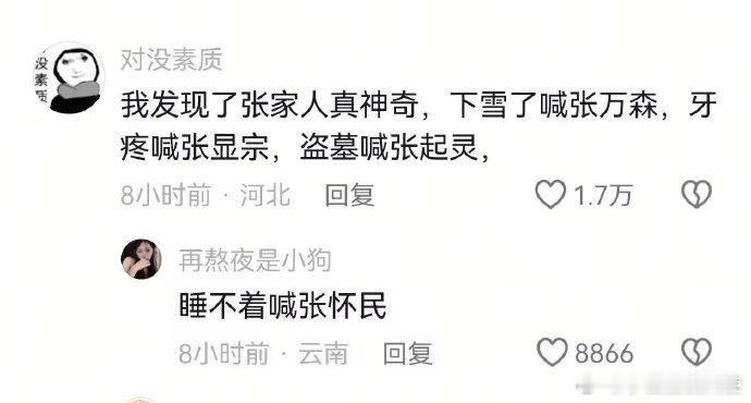 莫名其妙对着这张图笑了五分钟