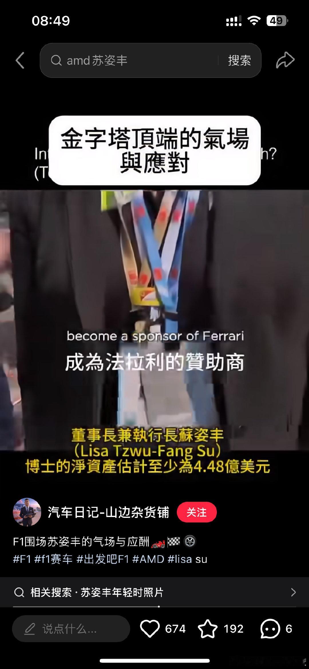 [doge]原来想与法拉利车队近距离交流，除了成为工程师之外，也可以成为赞助商[doge]​