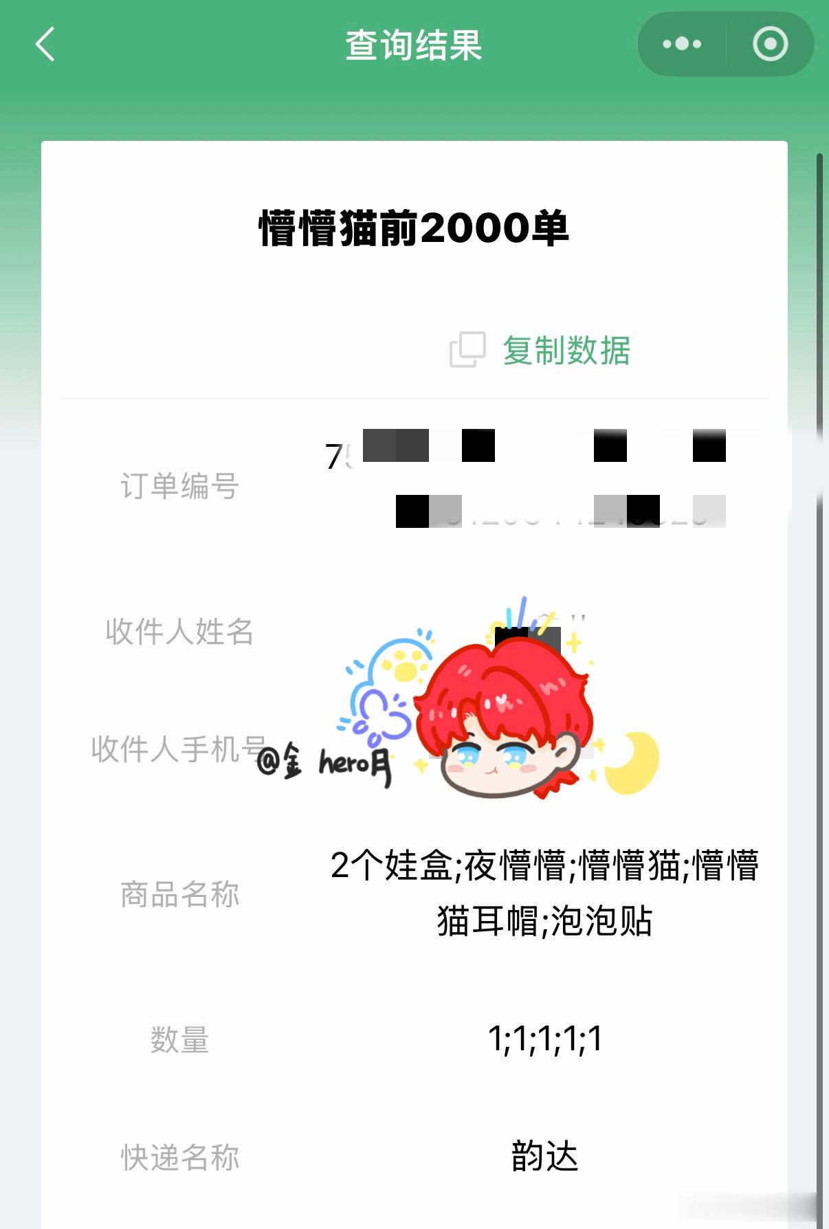 被邀请了
