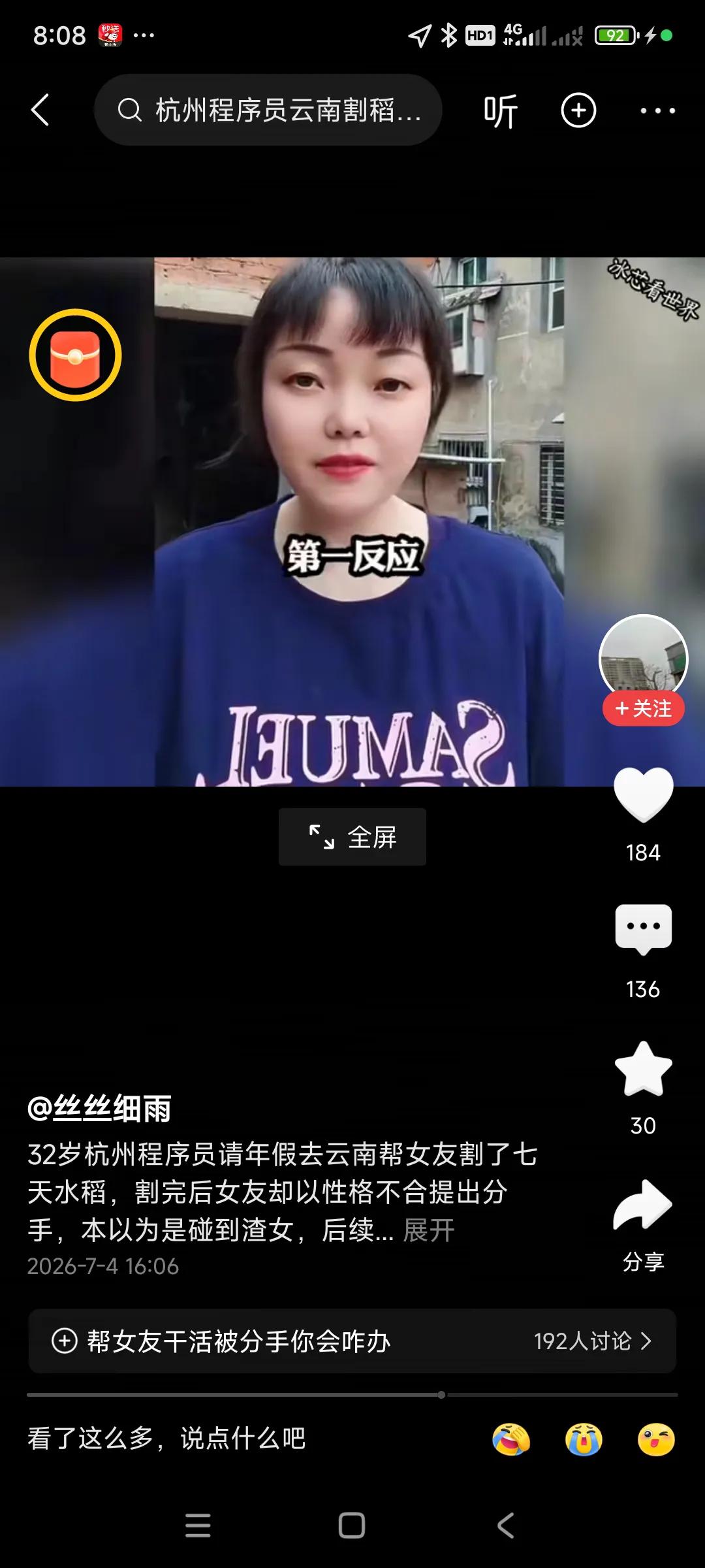 网上真真假假事太多了，大厂程序员月薪28000元，一年收入30万，只是已经32岁
