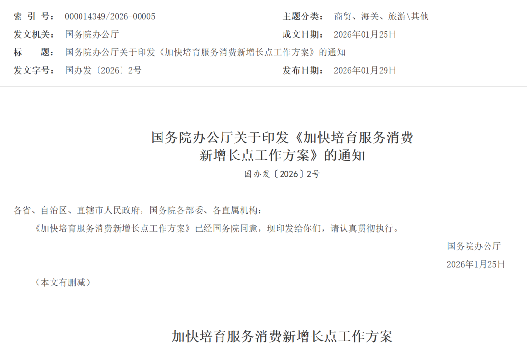 刚刚! 利好, 来了!