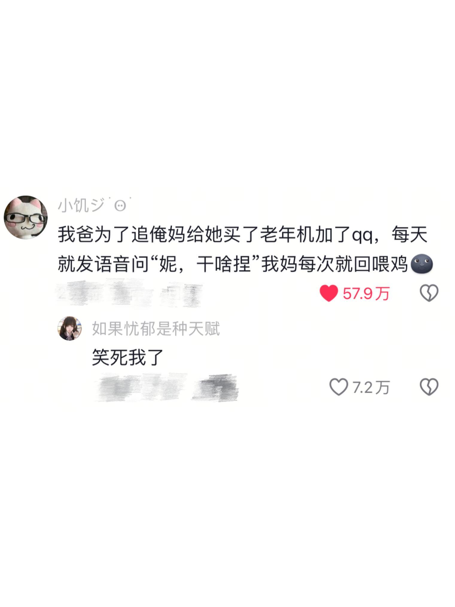 还是父母爱情有意思！过年就爱听点老一辈的八卦[doge]