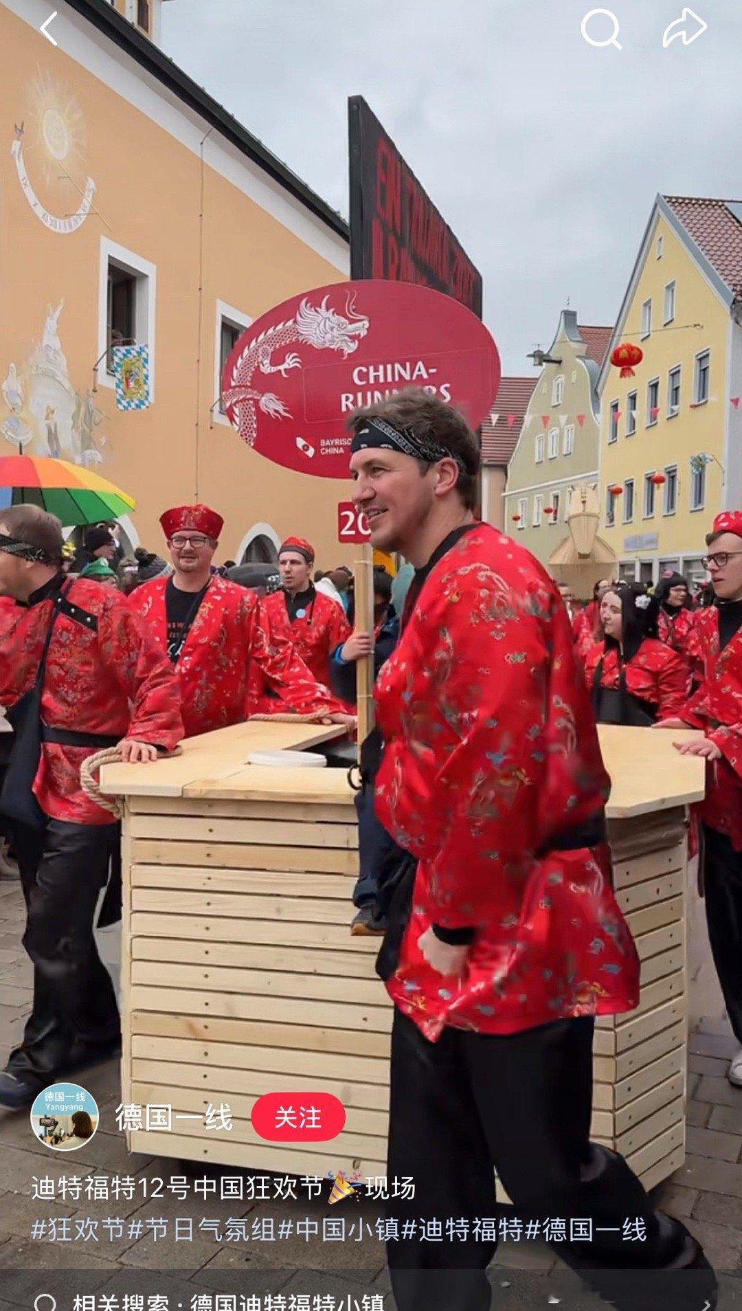 啊不是你德国过春节属小众行为，有文化错误有当地特色也不是不能理解的事。但你们赤身