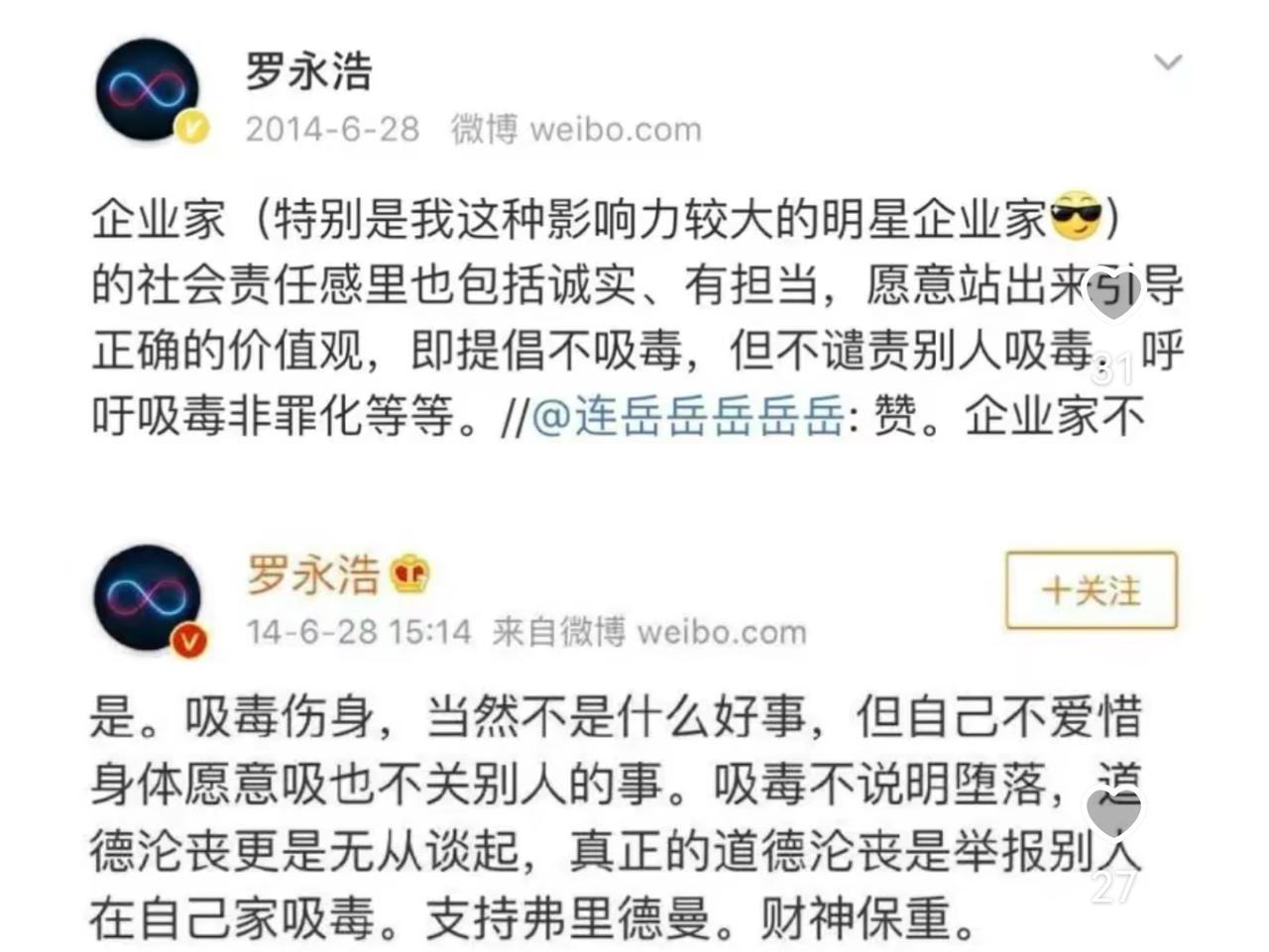 没想到罗桑还有这么炸裂的言论。