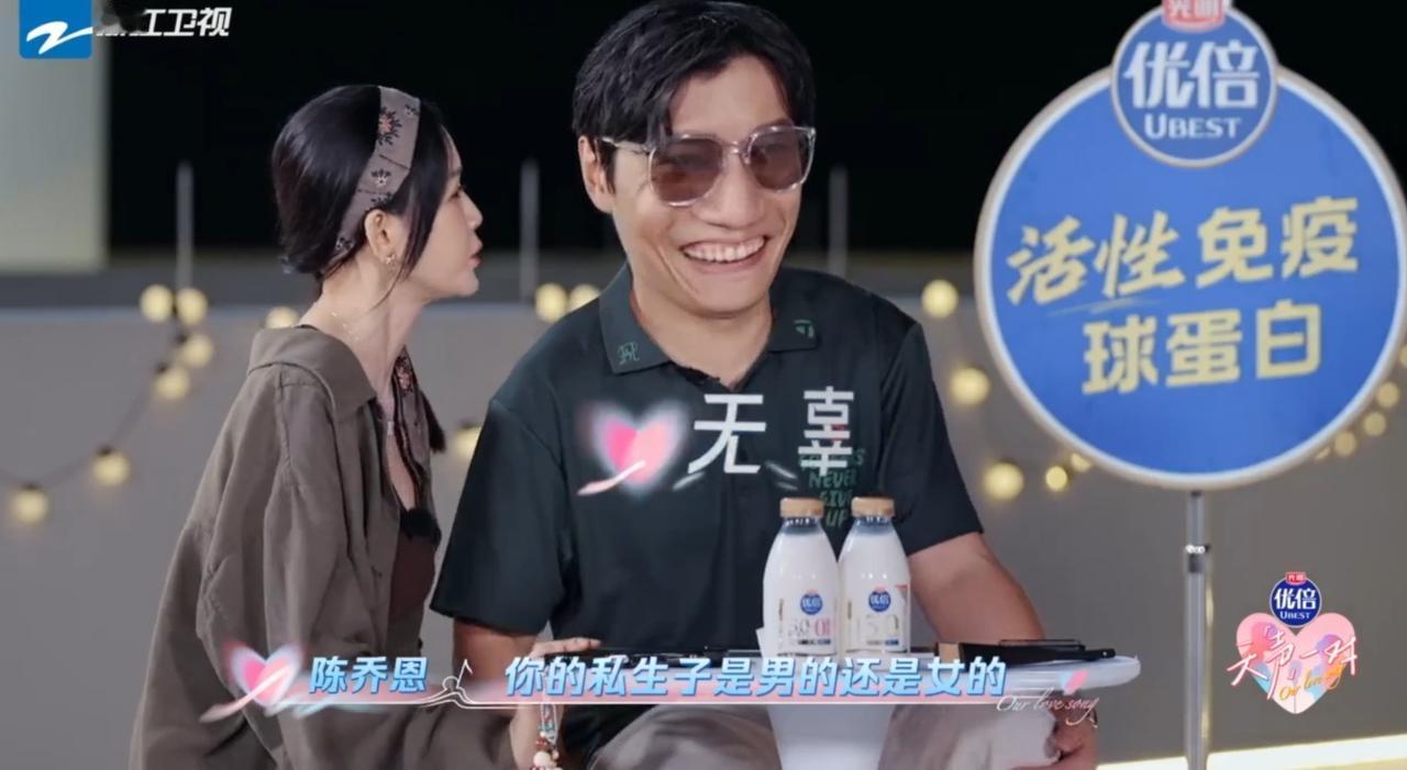 陈乔恩当众问老公的私生子是男的还是女的，她老公没有接话。陈乔恩坦言她被网