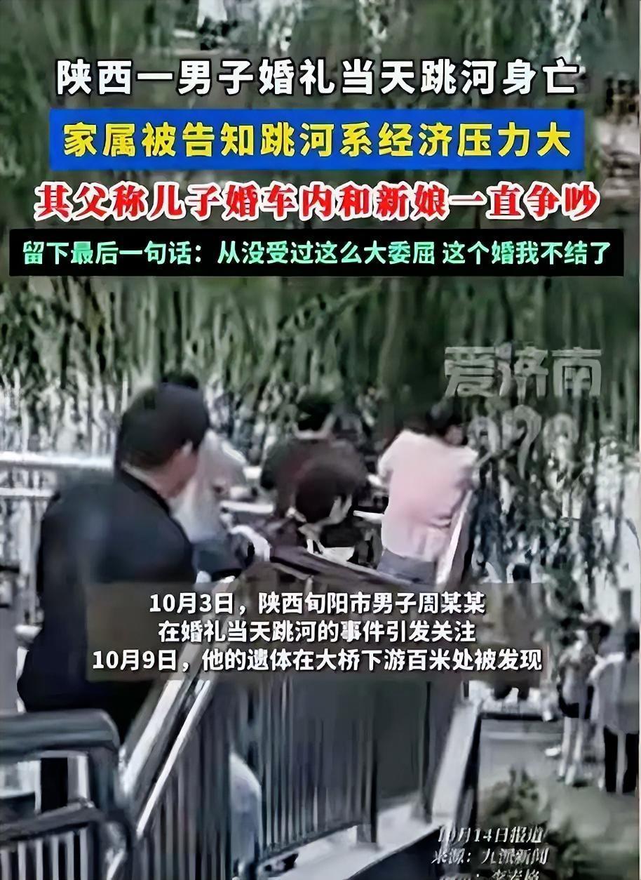 终于真相大白了近日，一起发生在男子婚礼当天的跳河事件，引起了网友的热议。跳河