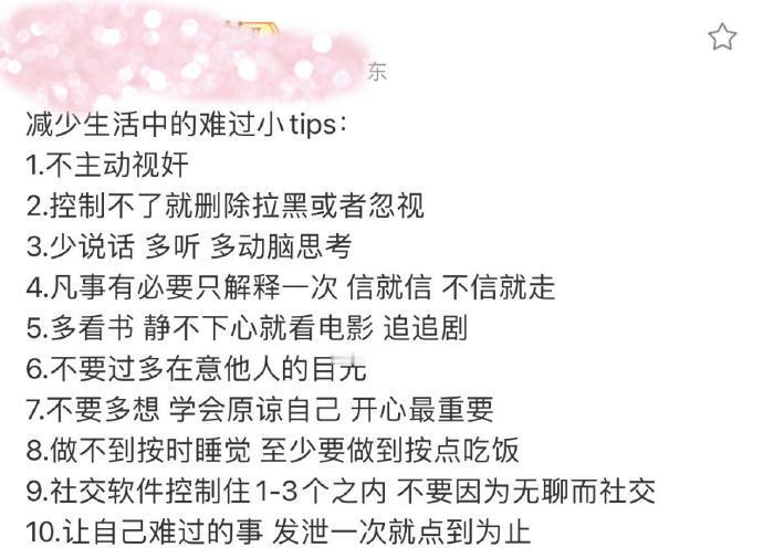 一些让人磁场强大的话💪💪💪​​​