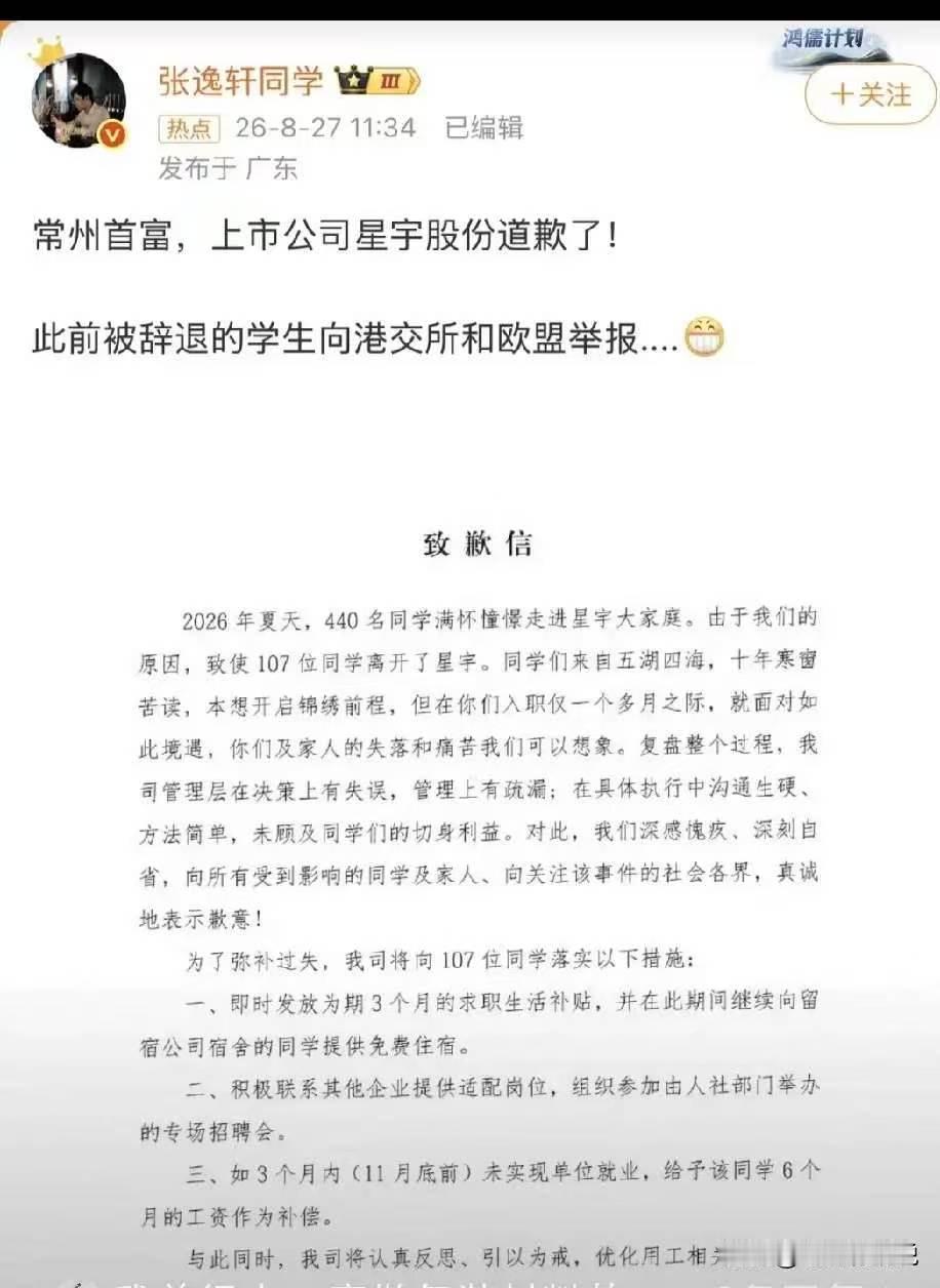 不信中药找西医，效果杠杠的，明明找劳动局就能解决的问题，却去找港交所和欧盟，