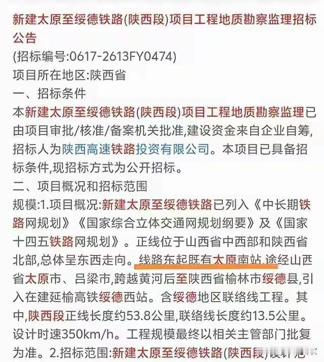 太原西站和高铁西环线规划，项目启动充满未知，会不会重新考量呢？太原西站（高铁