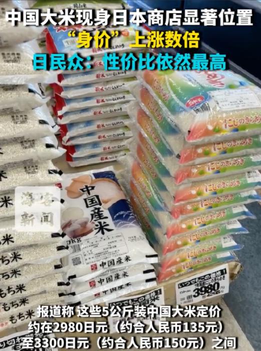 为什么中日关系紧张的时候还有中国大米进入日本呢？是不是太“放纵”他们了？错！这恰