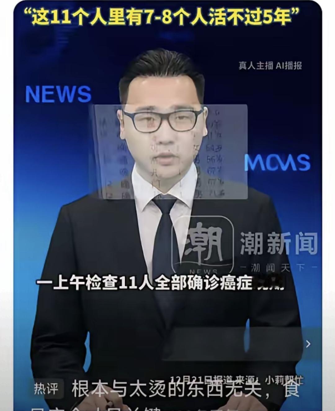 今天刷到条新闻，河南某肿瘤医院上午体检的11个人全部是食道癌晚期。最小的才35岁