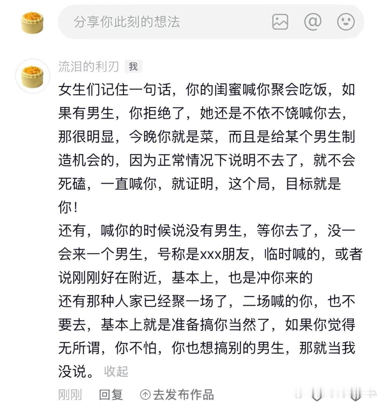 就这种操作，还称得上闺蜜吗，你知道什么是闺蜜？