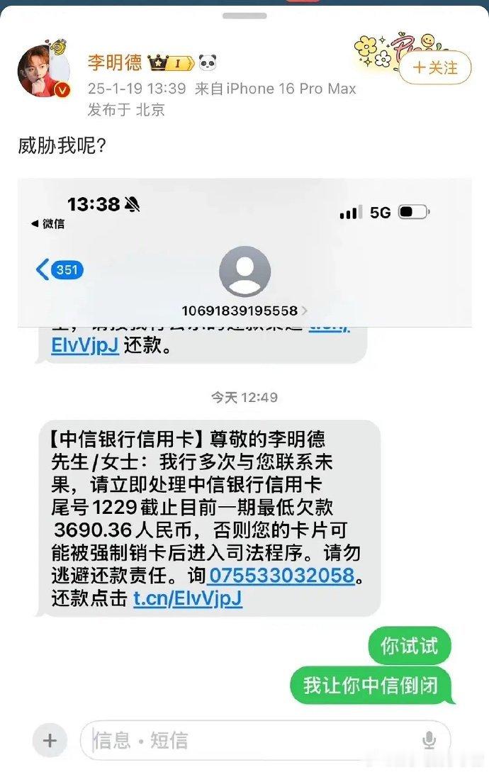 中信银行又惹到李明德了，小心，他要让你倒闭[doge]