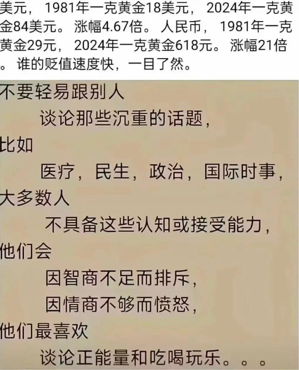 🤔美元、人民币和黄金​​​