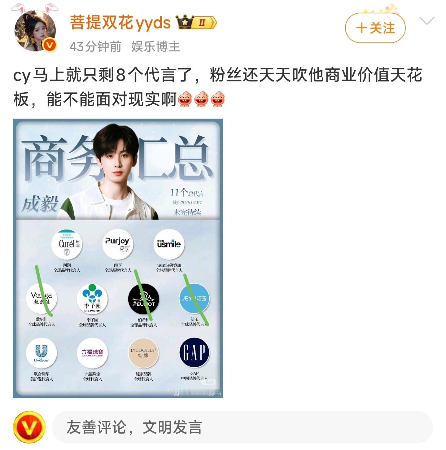 澄清——成毅作为现役顶流，粉丝多，演技好，不缺影视项目的当下，因与前公司还有一些