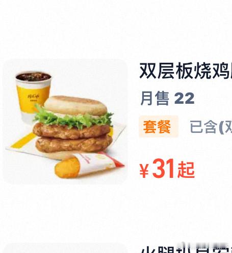 笑死我了，月销22感觉全都是我点的