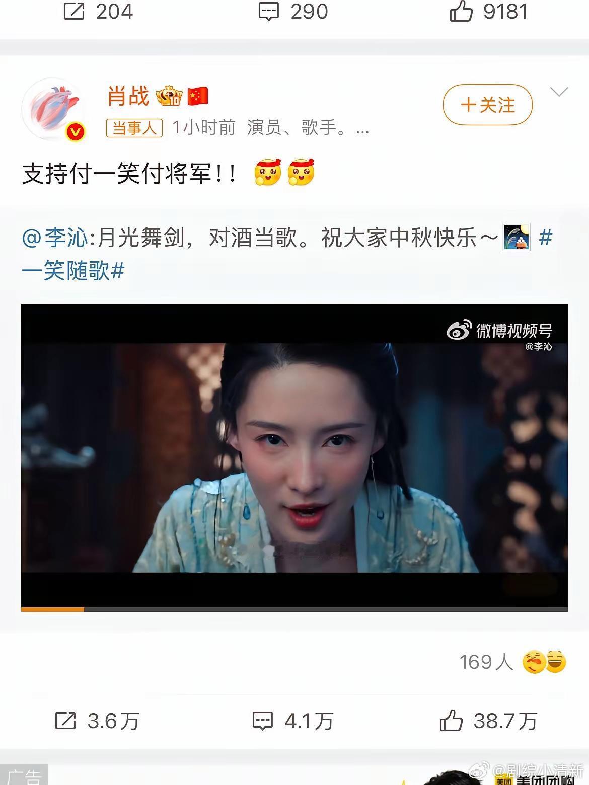 《一笑随歌》剧刚播没多久，肖战竟然免费出来帮剧宣了——这事，李沁没想到，连剧的导