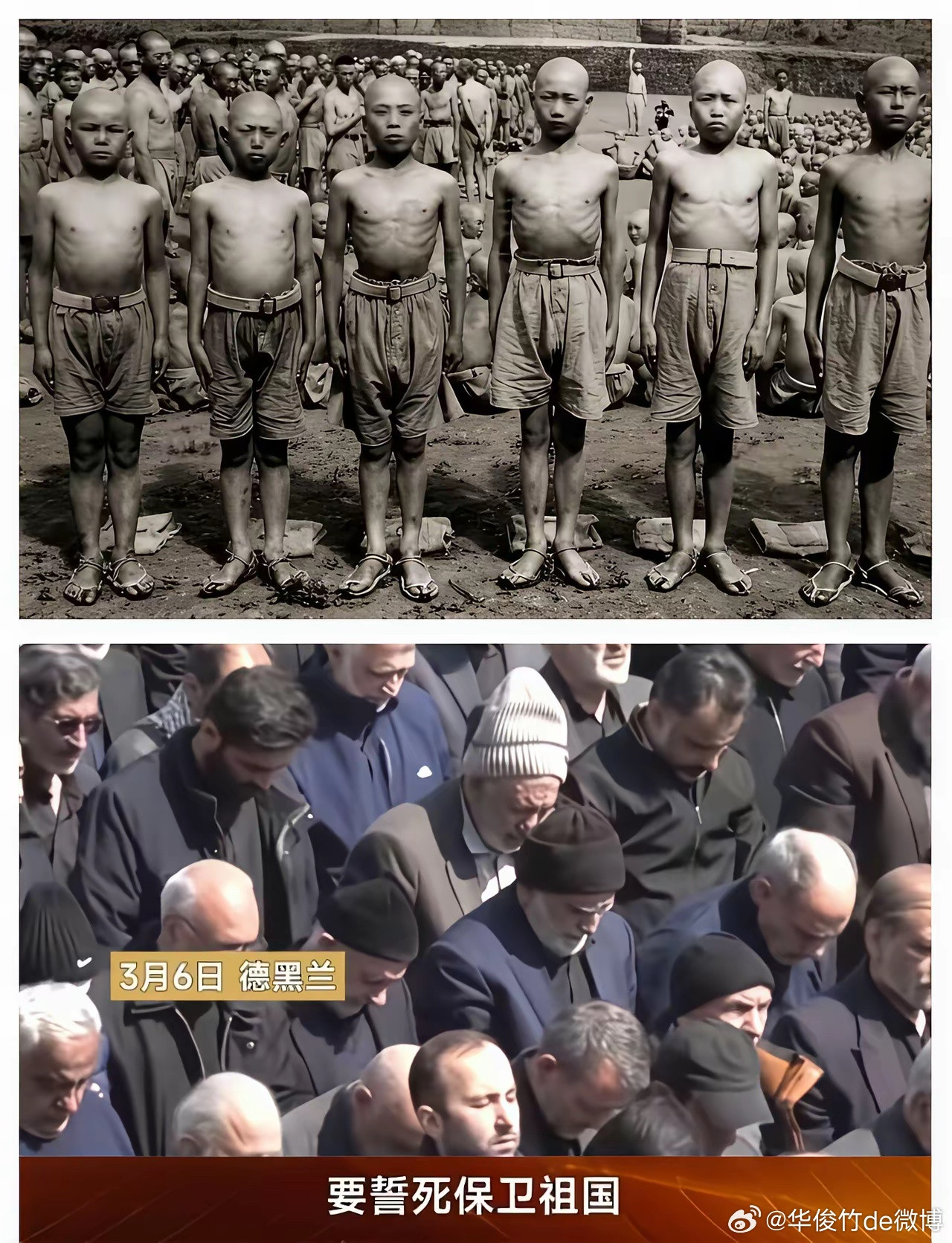 祖辈们也曾誓死保卫我们的国家！