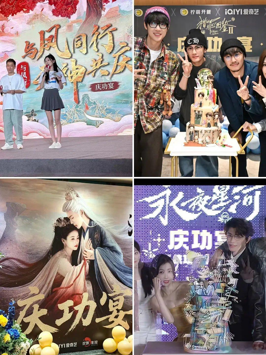 其他剧集写的庆功宴，逐玉写的答谢宴