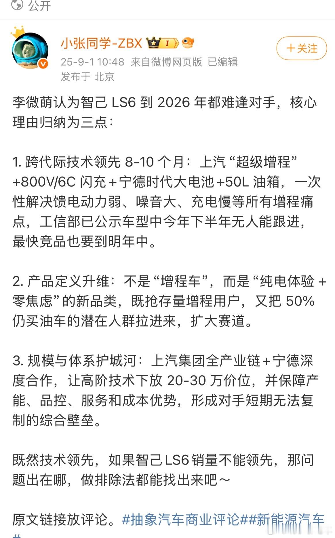 典型的吃不到葡萄说葡萄酸，现在可以试驾了就让广大的消费者体验和最终的钱包去投票吧