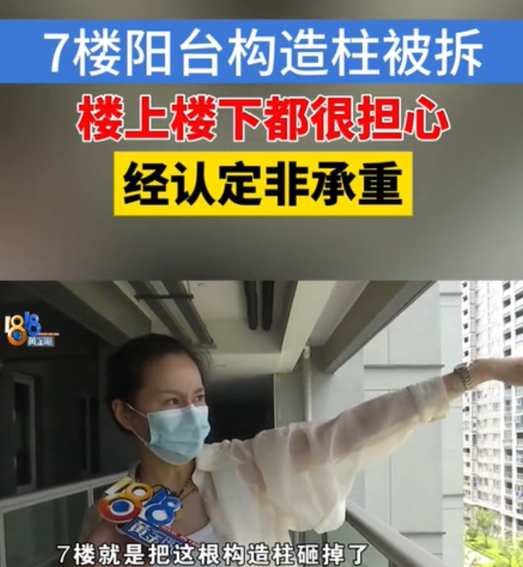 浙江绍兴，女子发现7楼的邻居将阳台构造柱给砸了，还导致6楼业主家中吊灯上的水晶都