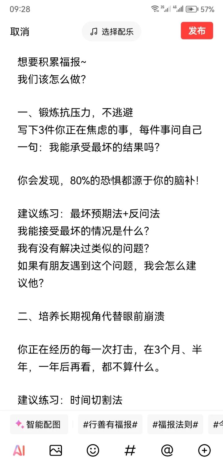 想要命好，让自己的福气，每一天都能够慢慢积累起来，可以试试看这四条黄金规则，