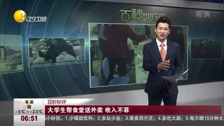 中外大学生英语辩论赛视频(全球化利弊) Engli