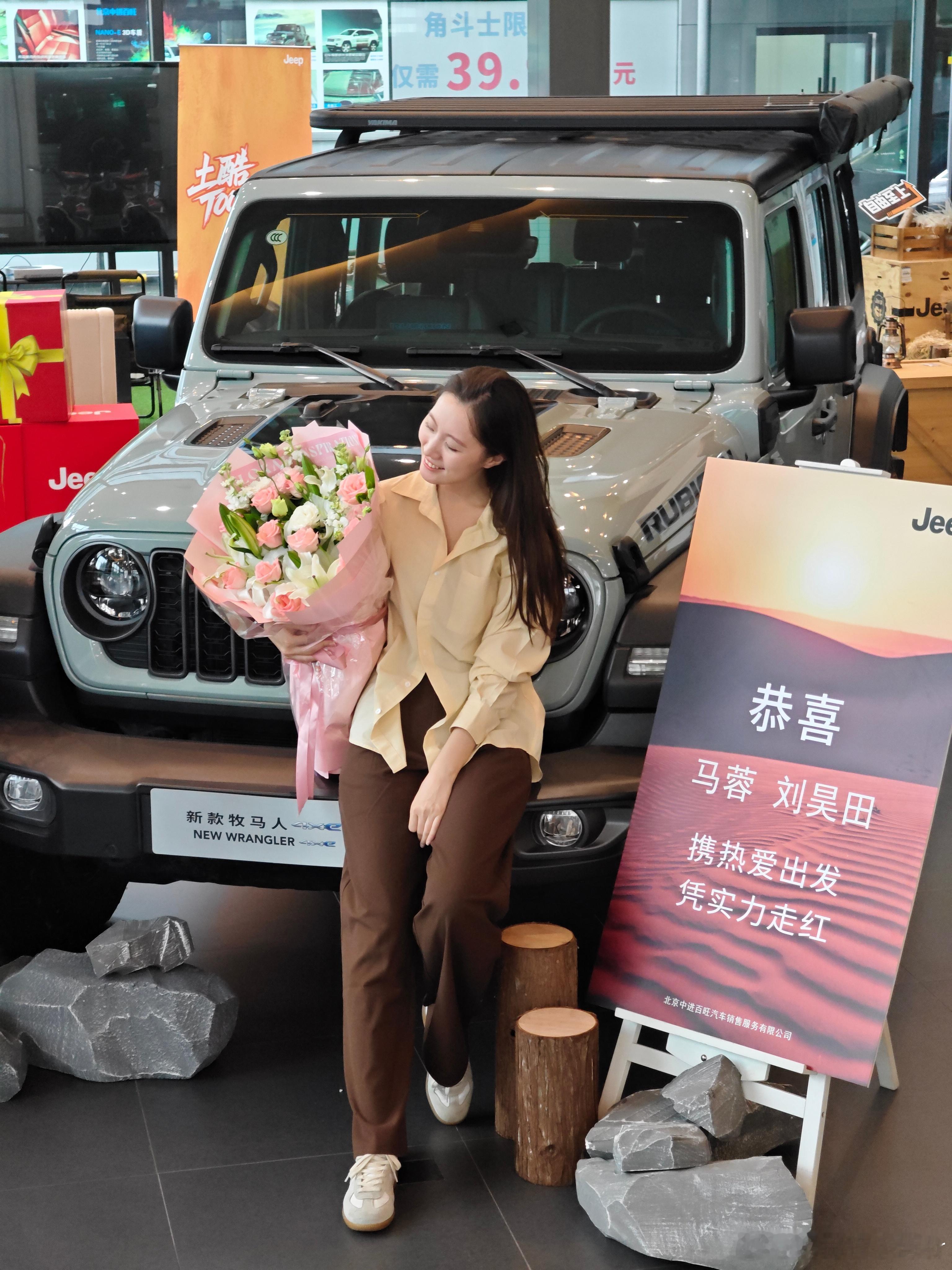 恭喜小马喜提大马[大笑]马er上唠唠​​​