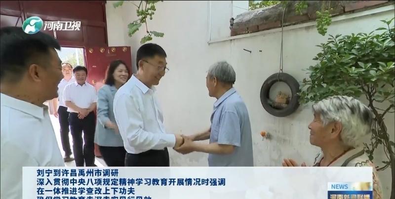 6月8日，河南省领导到许昌禹州市调研。