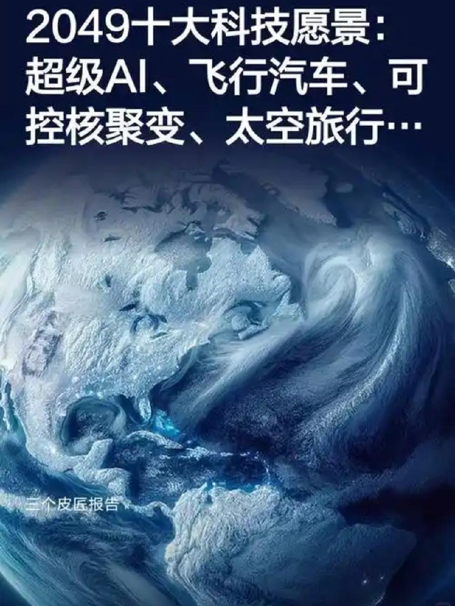 人工智能、可控核聚变技术乃第四次工业革命关键所在人工智能和可
