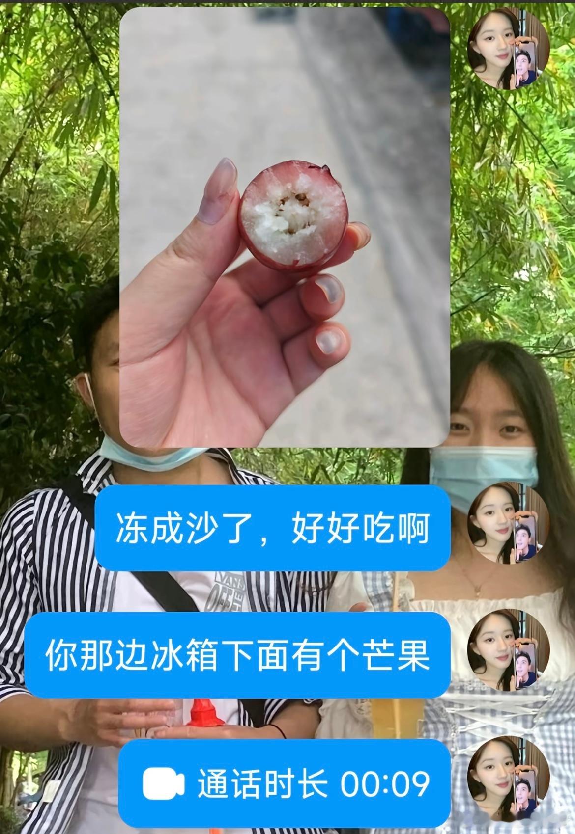 我分享的是葡萄，他却看到了我的缺角。​​​
