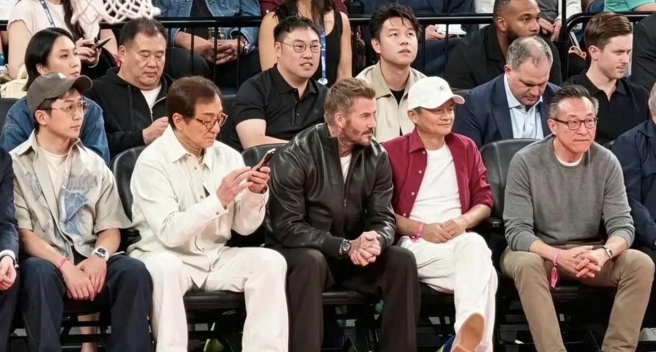 哎我去，马云，贝克汉姆，成龙坐一起看NBA！钱赚够了享受生活的感觉真好！各国的上