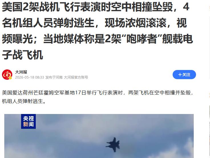 美军此次损失惨重，两架被其视为珍宝的EA-18G"咆哮者"电子战机，在一场常