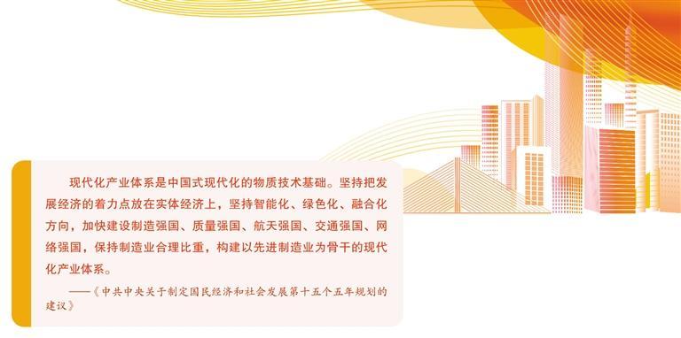 现代化产业体系基本特征与发展方向