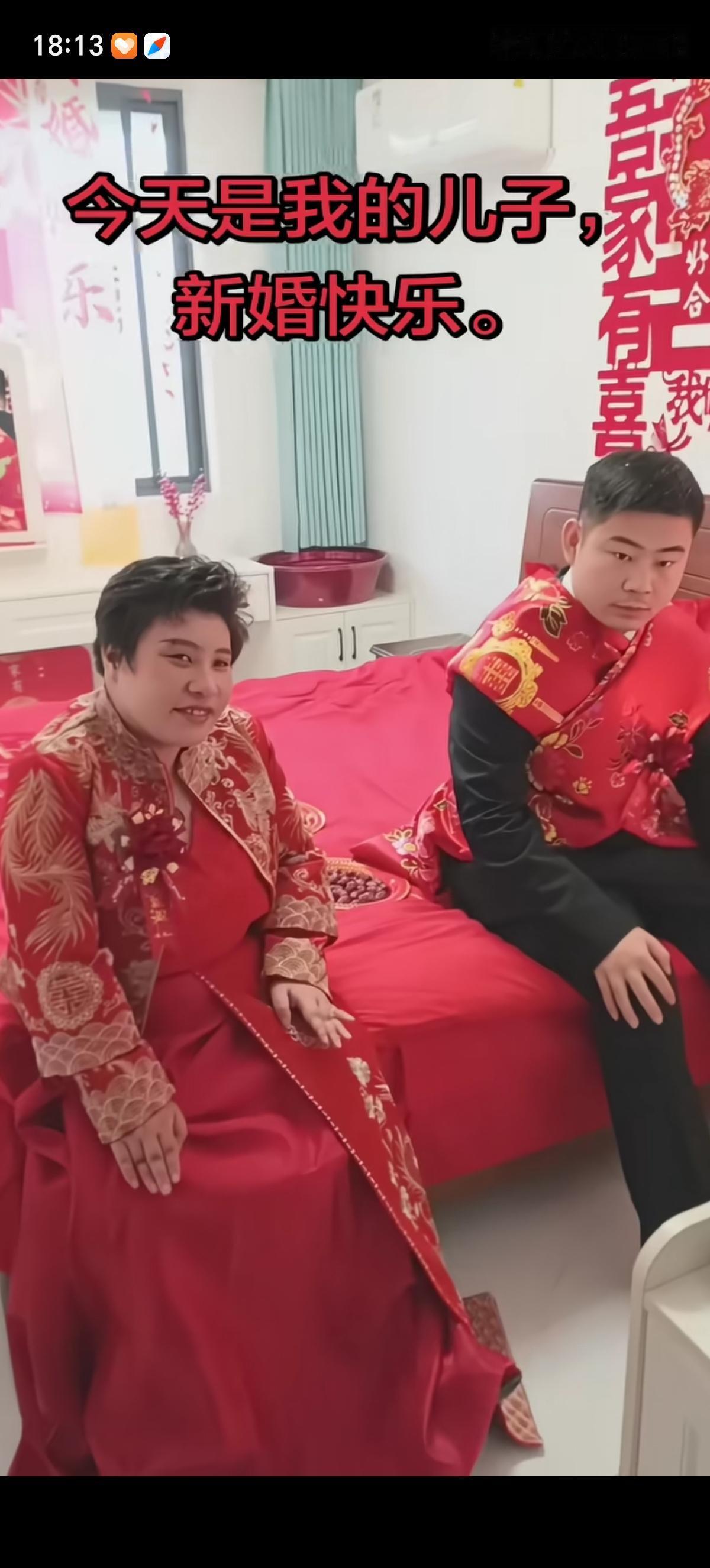 公公和婆婆看着婚床上老实坐着的儿子，和比自己儿子大了不少了的儿媳妇，真诚的希望儿
