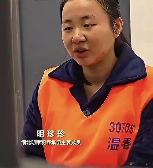 29岁，注射前还在笑，这女人究竟什么背景？她叫明珍珍，来自云南临沧耿马，持中国