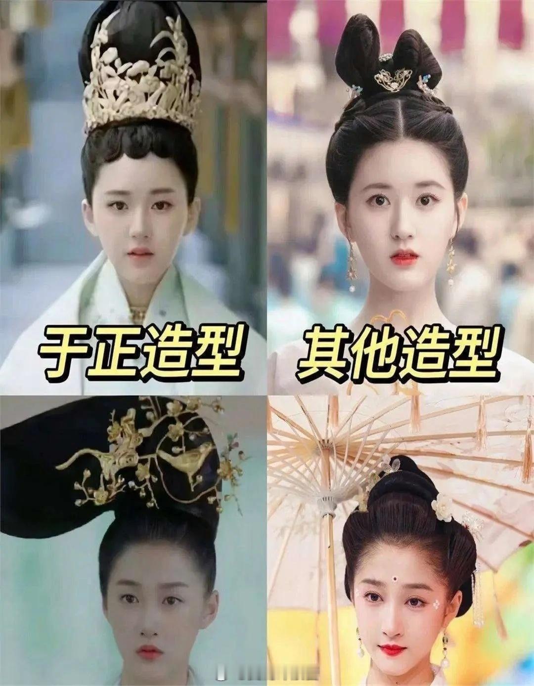 于正的审美很特别，和别人不一样​​​