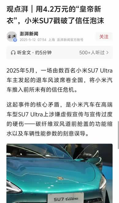 从车主维权看民智在营销中的觉醒。“从龙晶陶瓷到龙晶玻璃”，很多疯狂的热爱者深