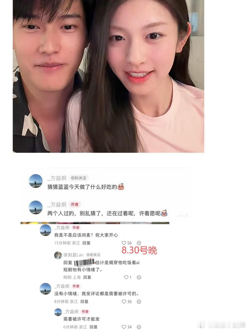 心动的信号方医生，这次终于不用让大家猜了。直接控诉女朋友。粉丝喜欢?