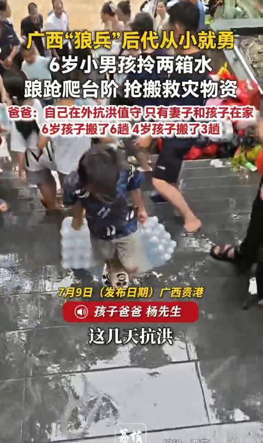 “虎父无犬子！”广西贵港，洪水爆发后，作为“狼兵”的爸爸奔赴前线去抗洪了，留下老