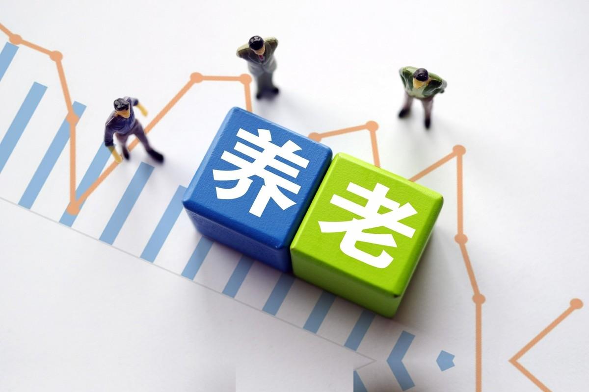 9月16日，人社部、财政部关于2026年上调退休人员基本养老金的通知现在公布。
