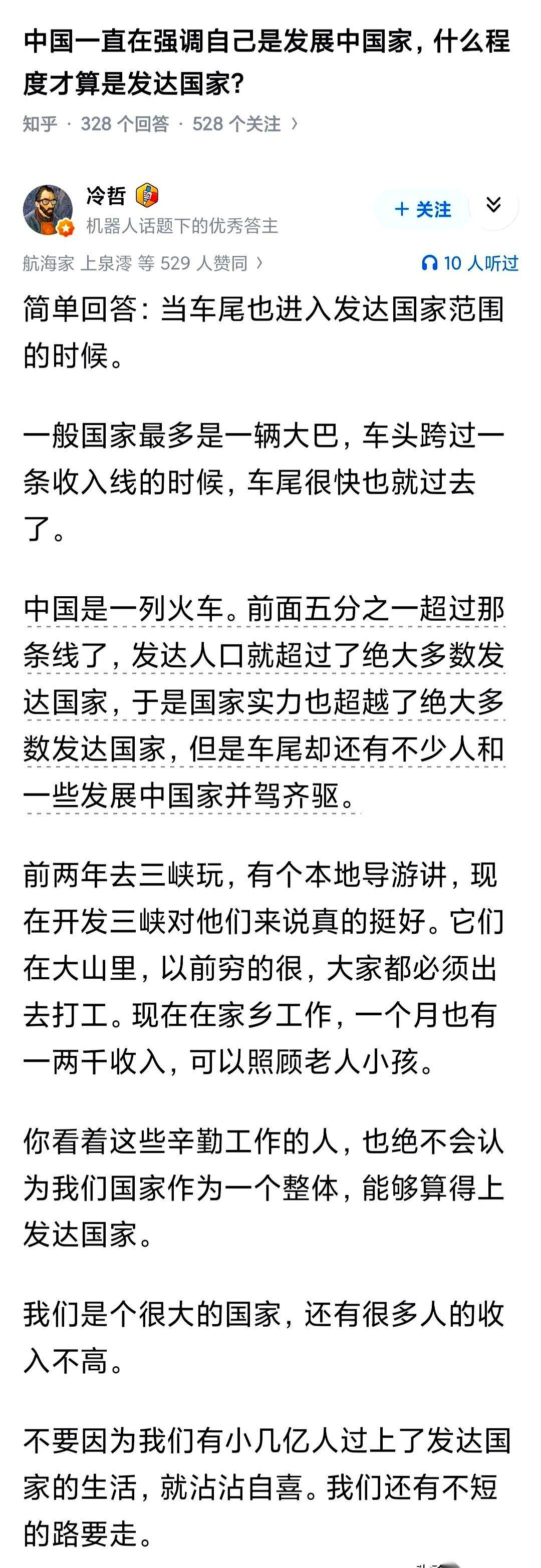 很多人一聊历史，就爱提“盛世”。但说句掏心窝子的话，史书里那几个字的“贞观之治