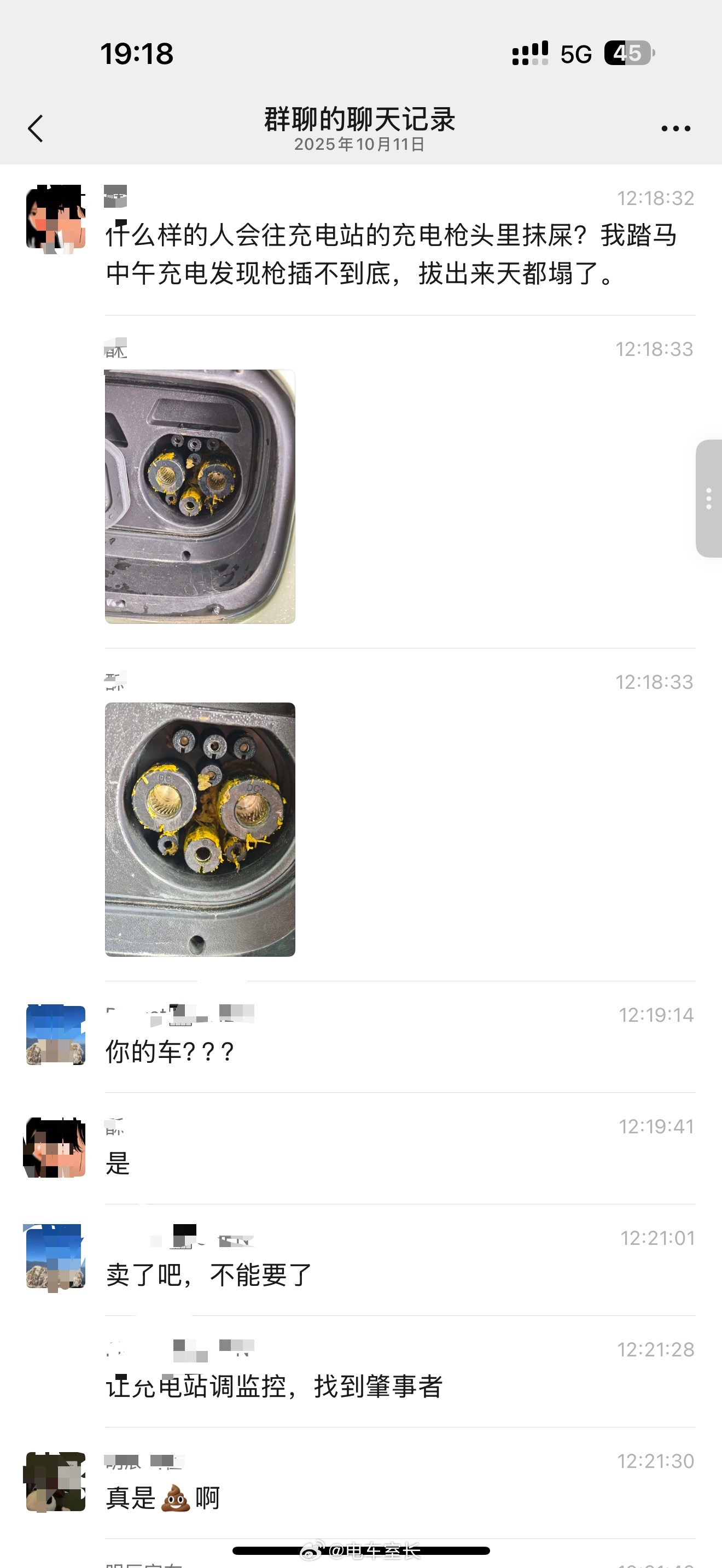 什么样的人会在充电枪里抹💩？匪夷所思​​​