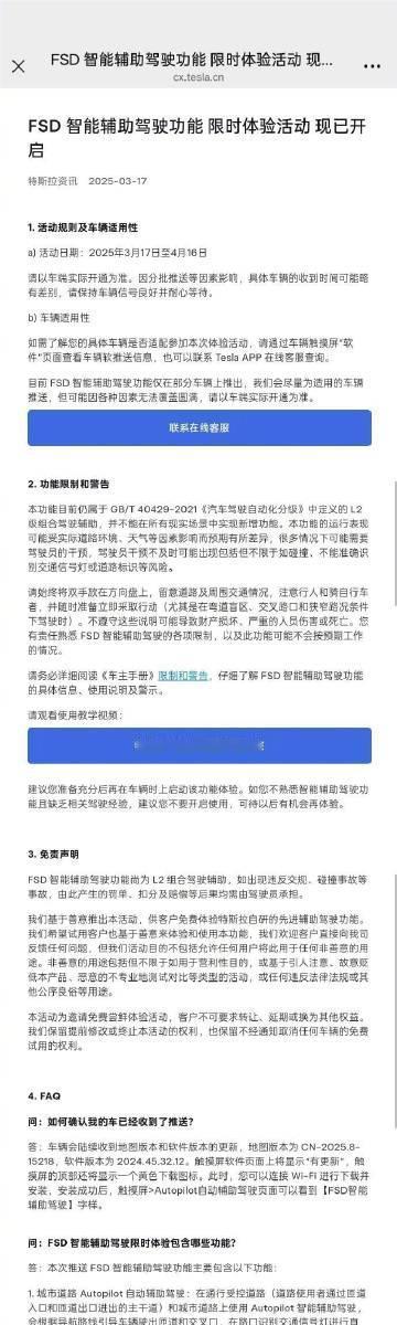 FSD送福利了！HW4.0用户免费送一个月FSD！之前智驾大横评我们已经测试