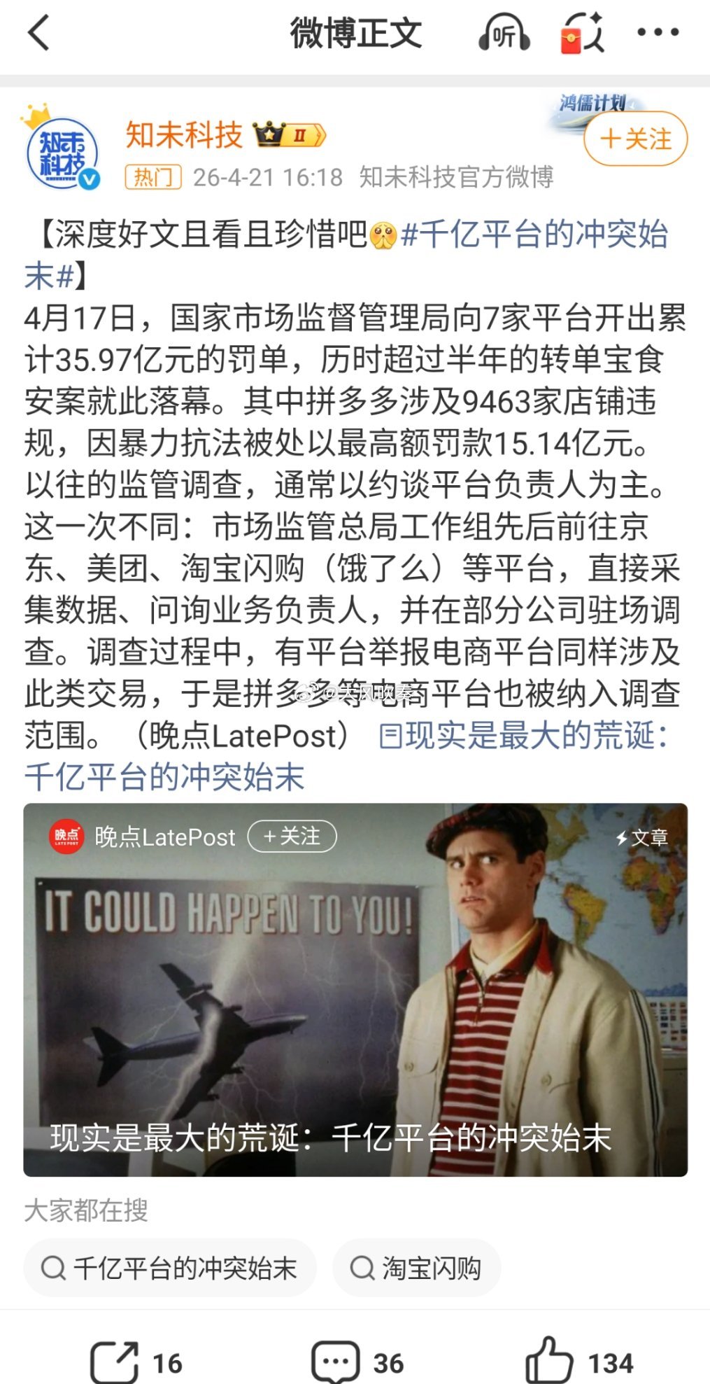 拼多多暴力抗法细节曝光庆幸吧，资本目前还不掌握枪。，否则，哼哼……热点观点