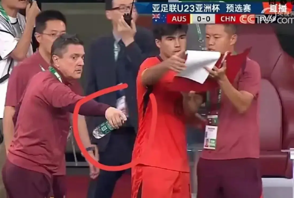 这也太寒酸了吧？有球迷发现咱们的u23球员在补水的时候喝的都是怡宝纯净水，堂堂