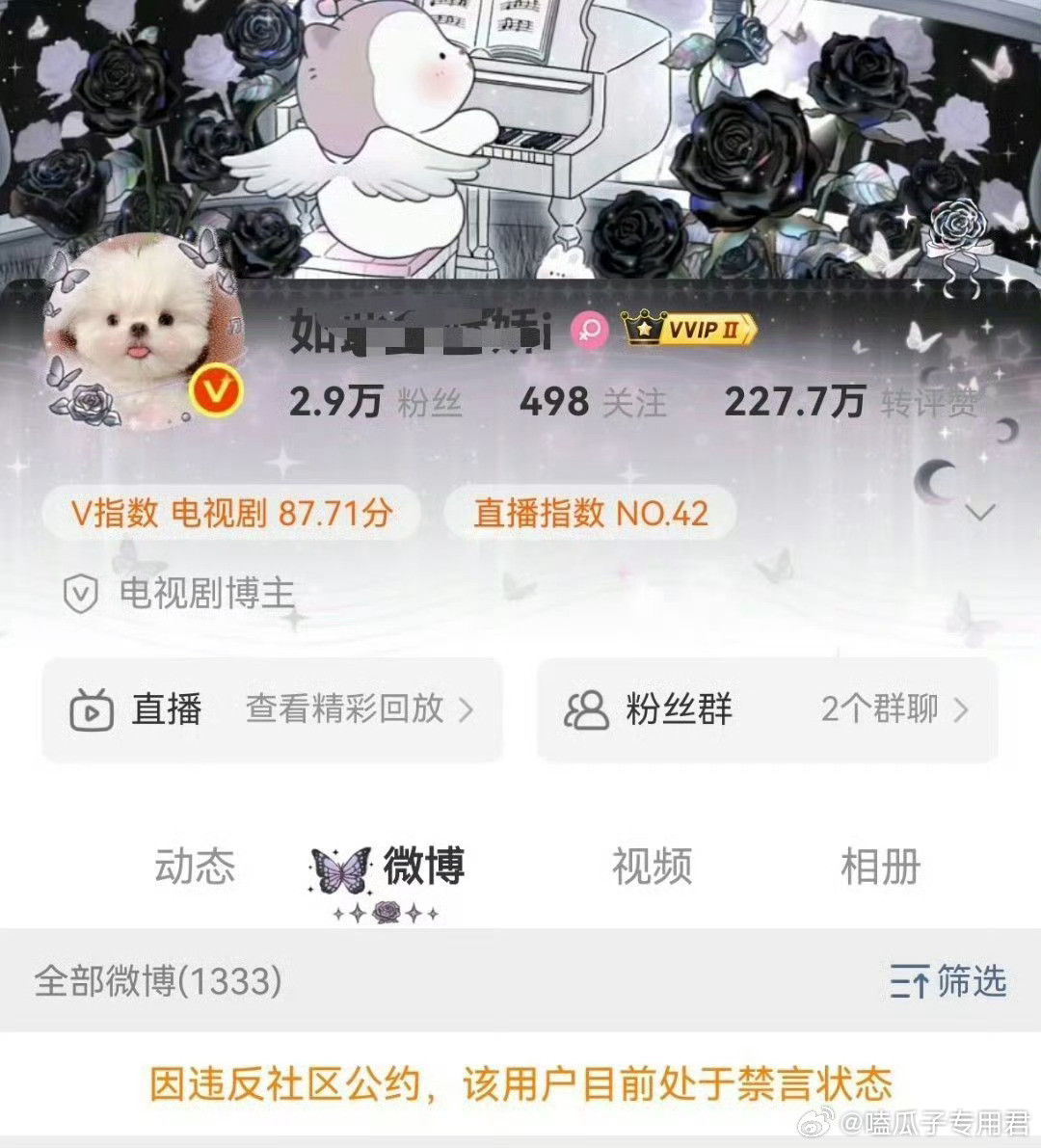 如此多娇娇i被禁言微博账号“如此多娇娇i”（关联用户“温如也”）因借迪丽热巴滞留